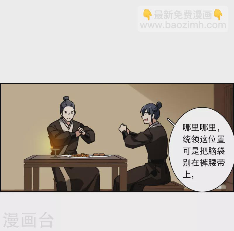 第303话 鸿门宴214