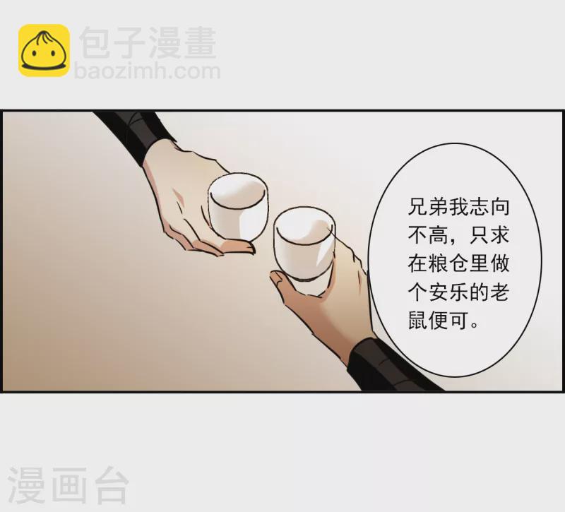第303话 鸿门宴216