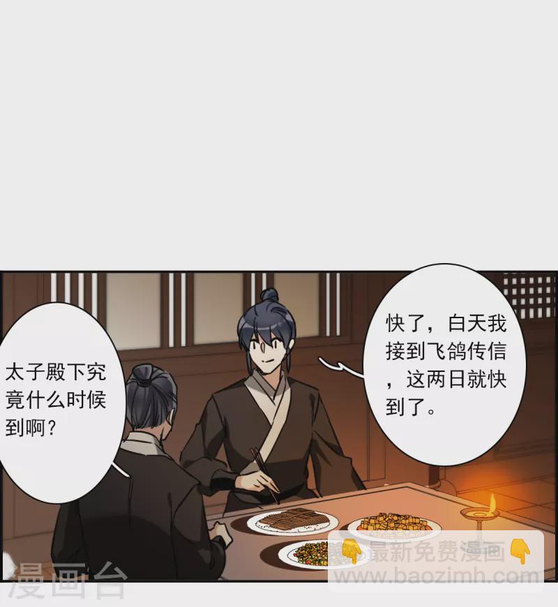第303话 鸿门宴218