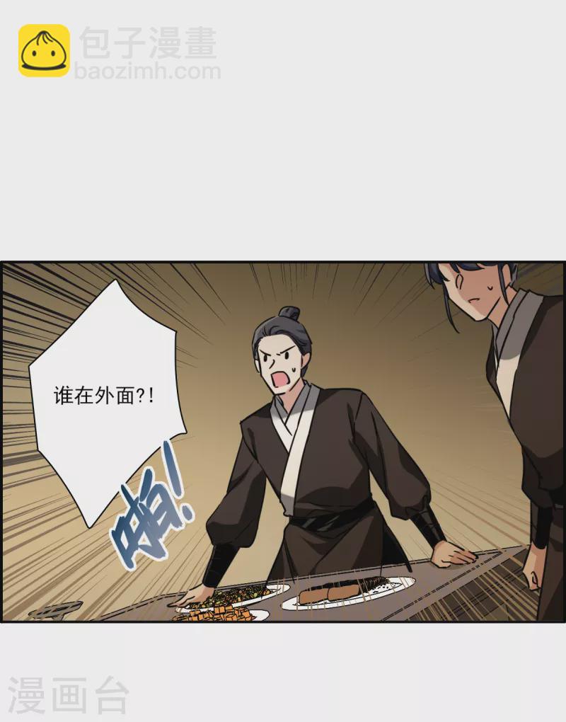 第303话 鸿门宴222