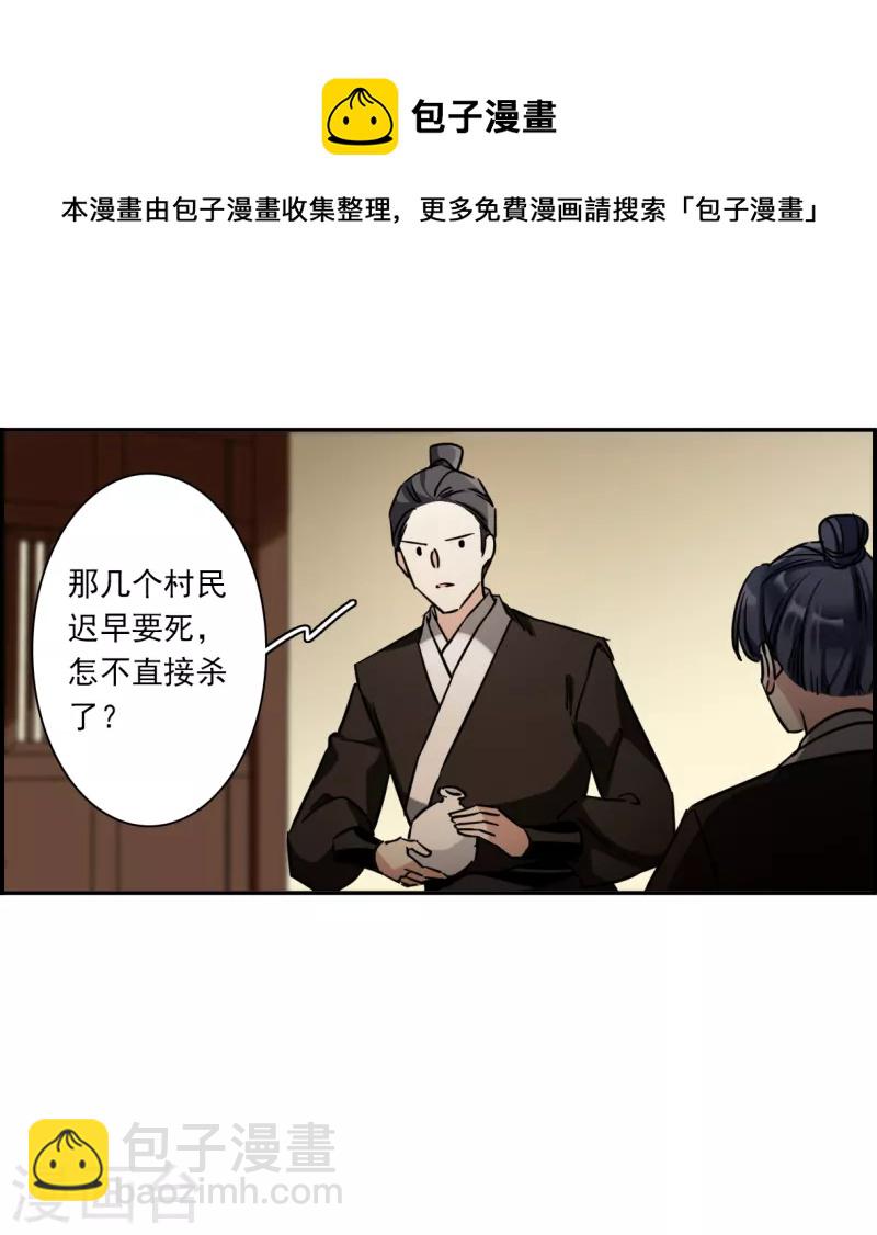 第303话 鸿门宴26
