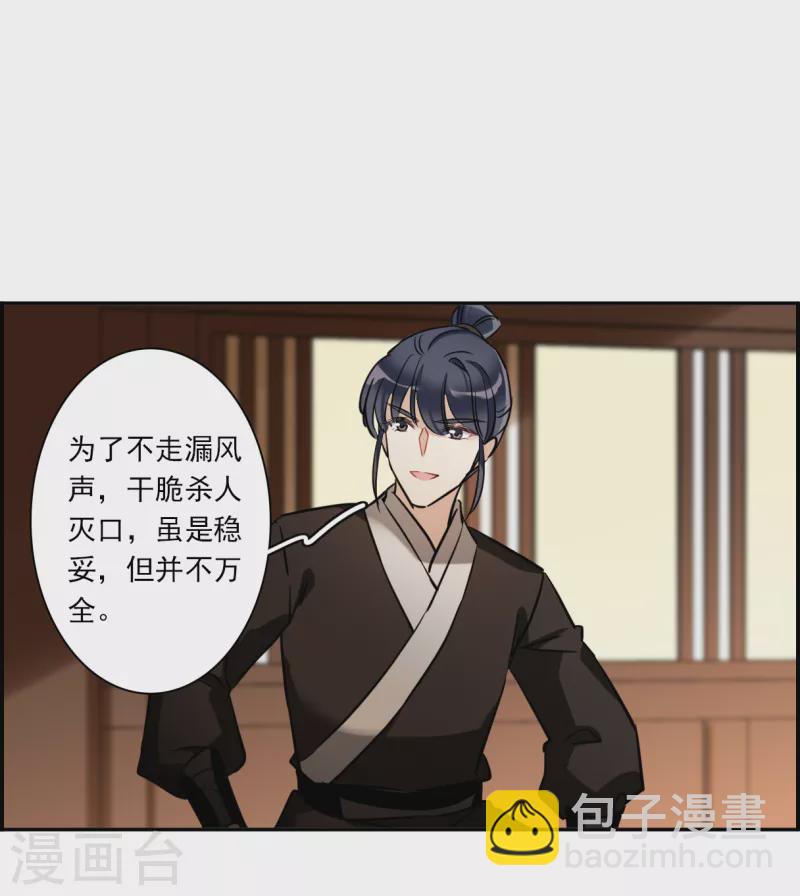 第303话 鸿门宴28
