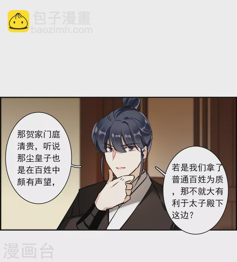 第303话 鸿门宴29