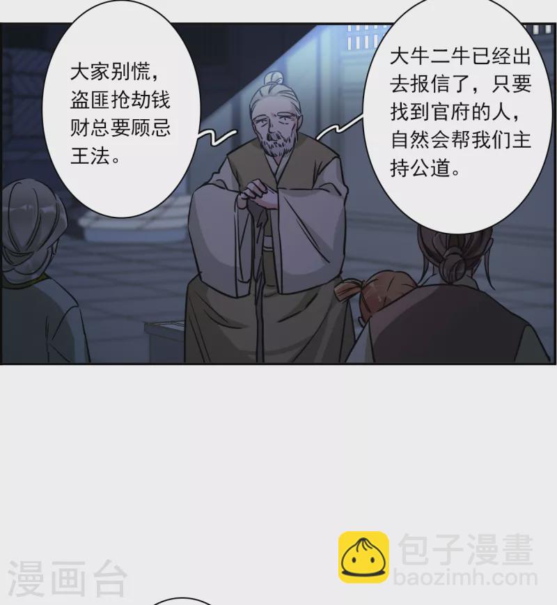 第302话 鸿门宴116