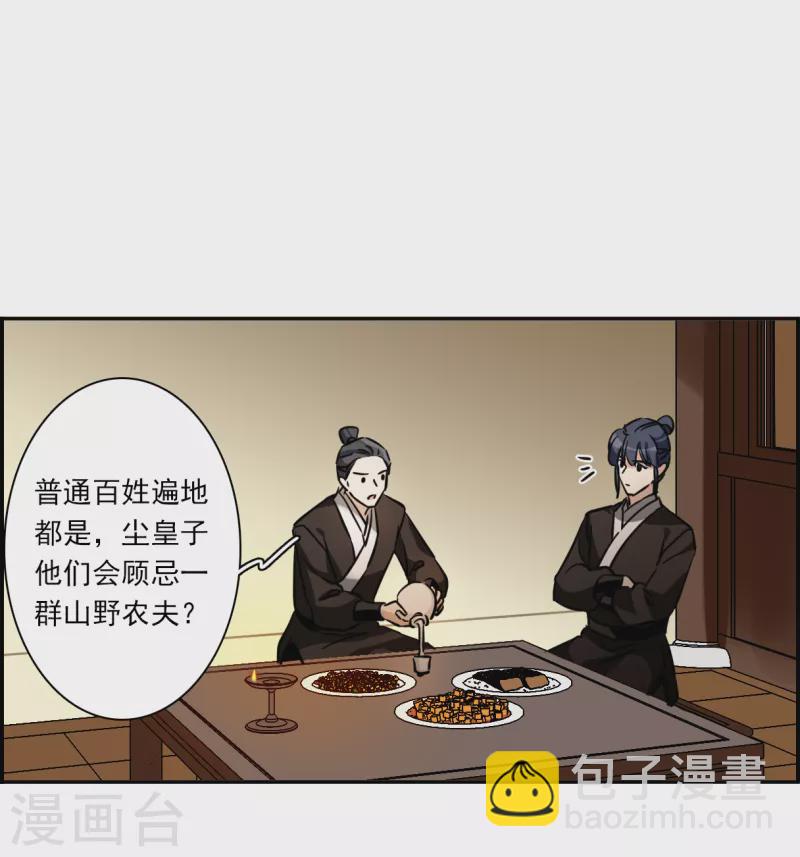 第303话 鸿门宴210