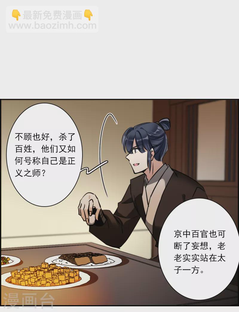 第303话 鸿门宴211