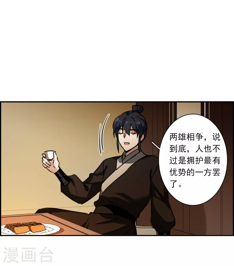 第303话 鸿门宴212
