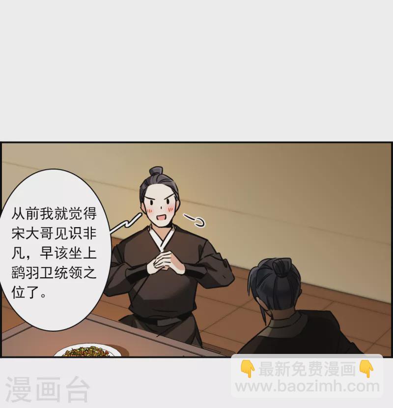 第303话 鸿门宴213
