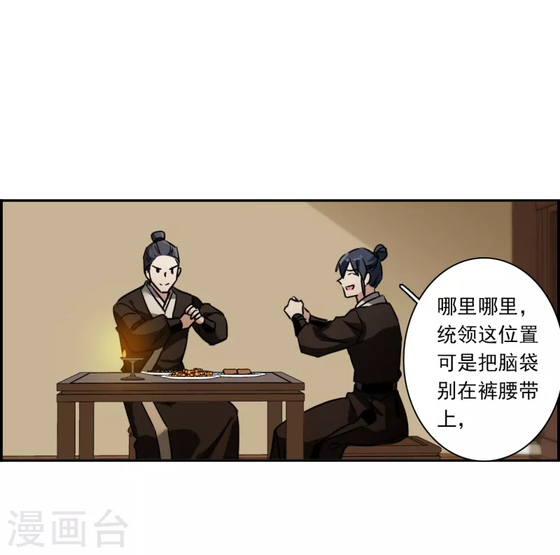 第303话 鸿门宴214