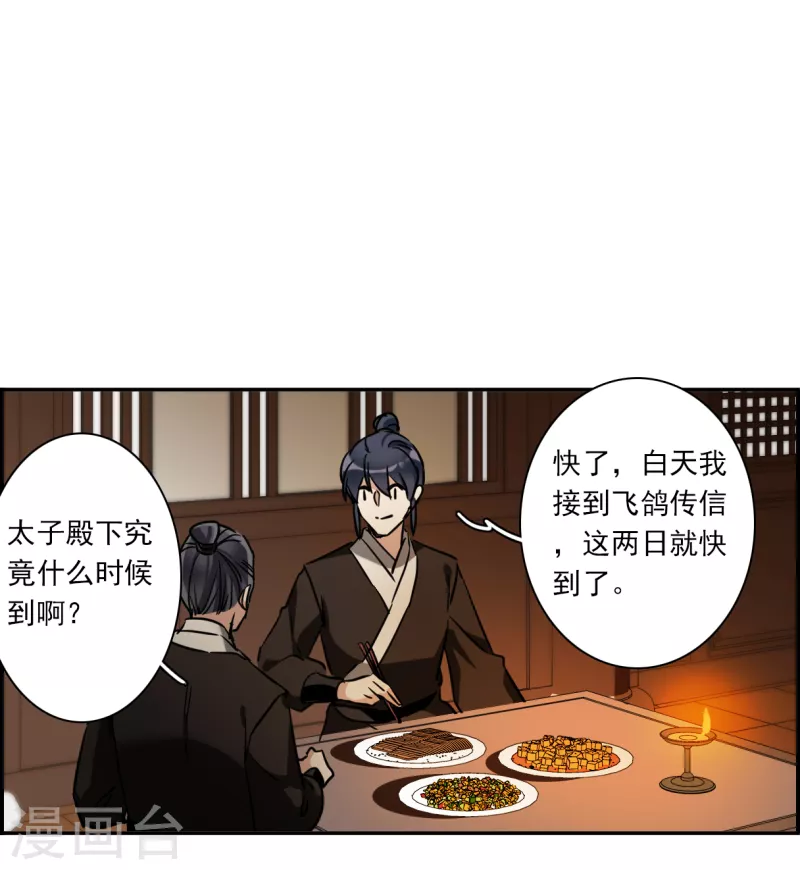 第303话 鸿门宴218