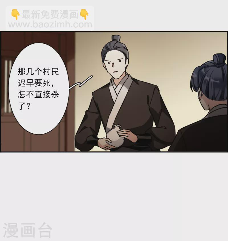 第303话 鸿门宴26