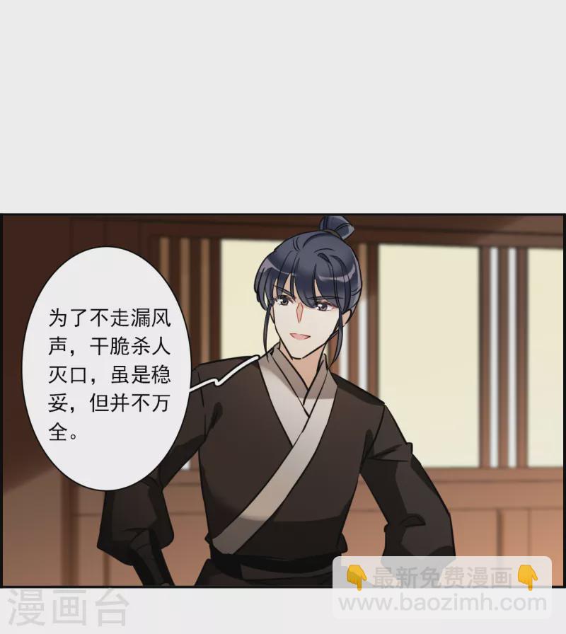 第303话 鸿门宴28