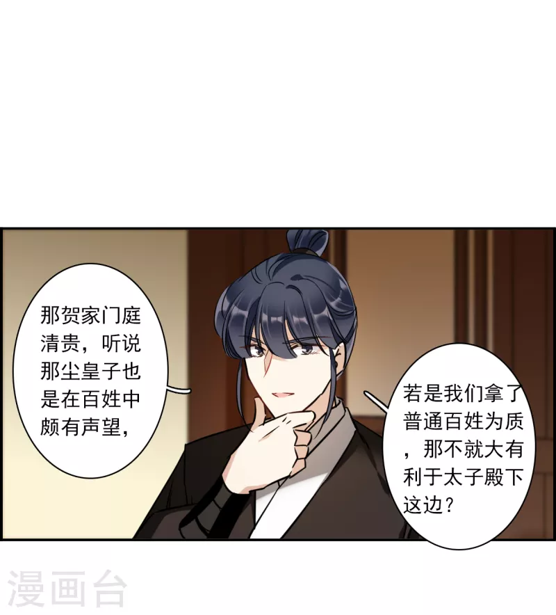 第303话 鸿门宴29