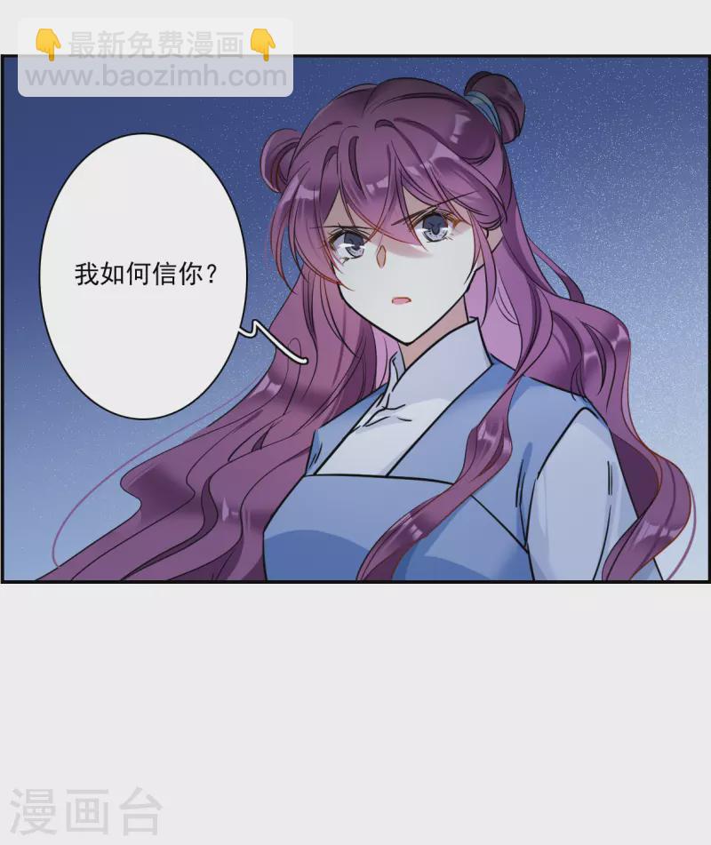 第304话 鸿门宴328