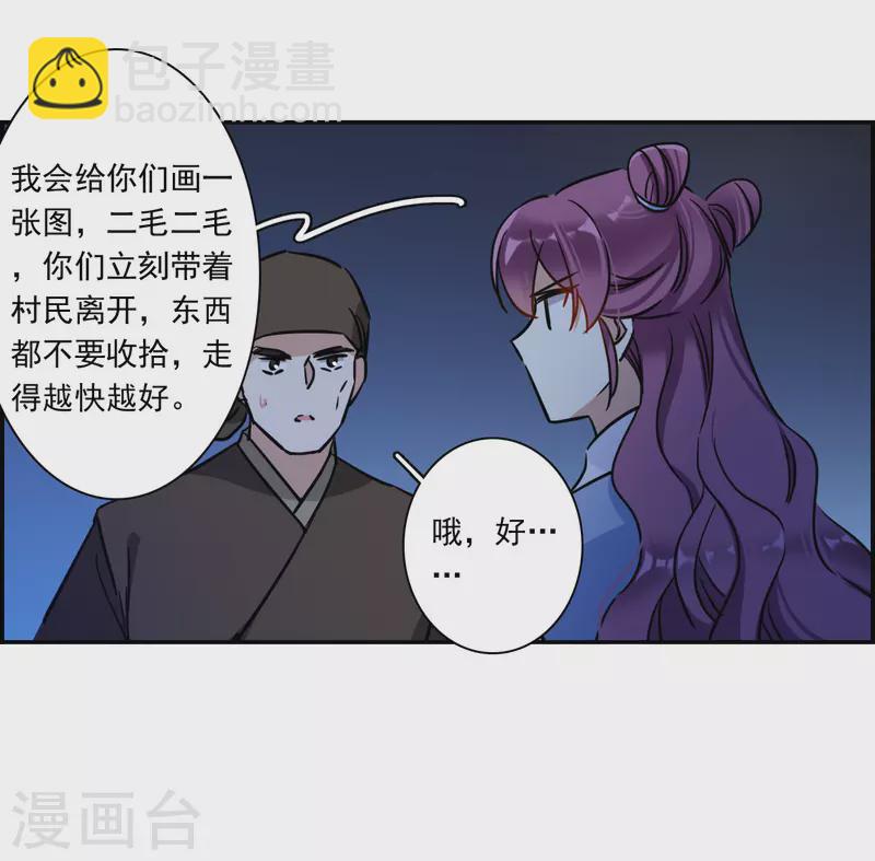 第305话 鸿门宴416