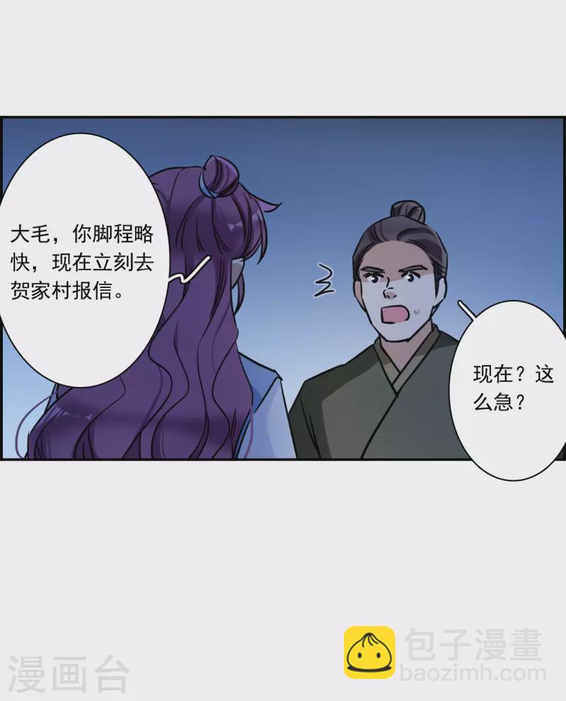 第305话 鸿门宴417