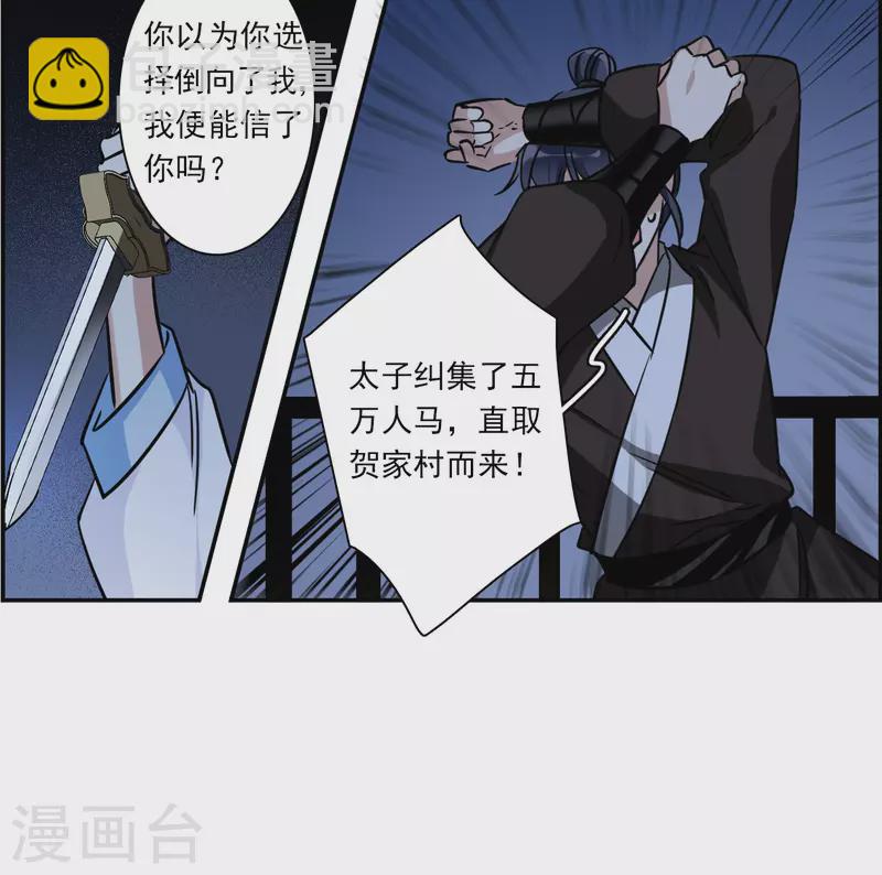 第305话 鸿门宴46