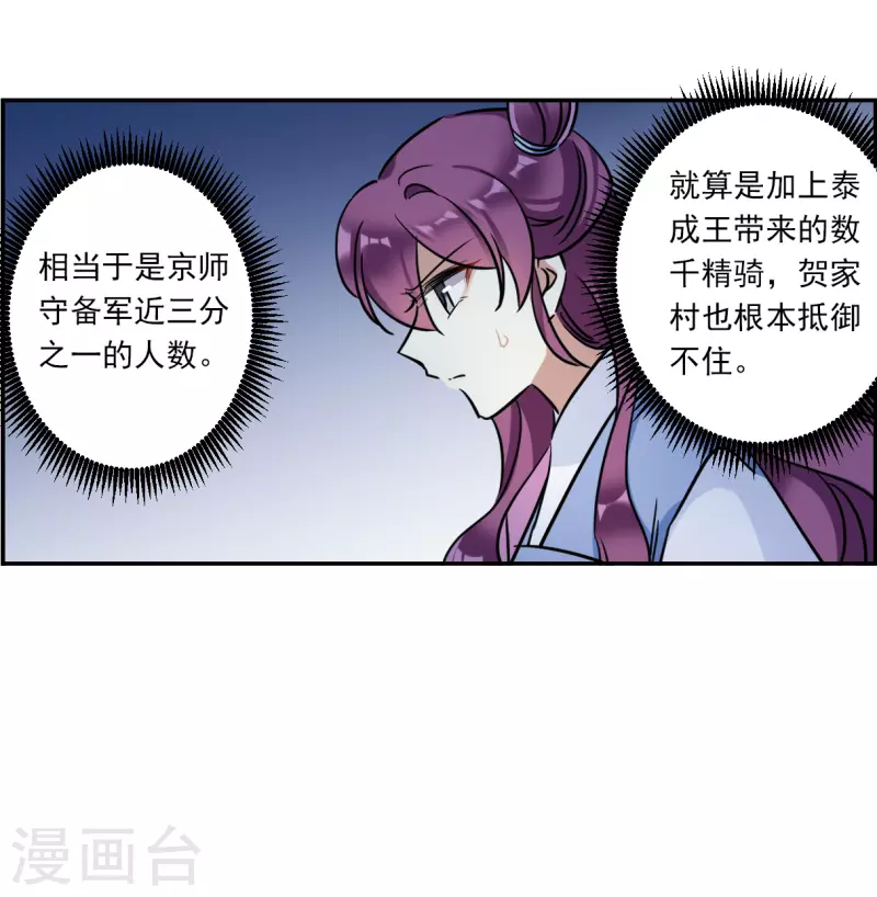 第305话 鸿门宴48