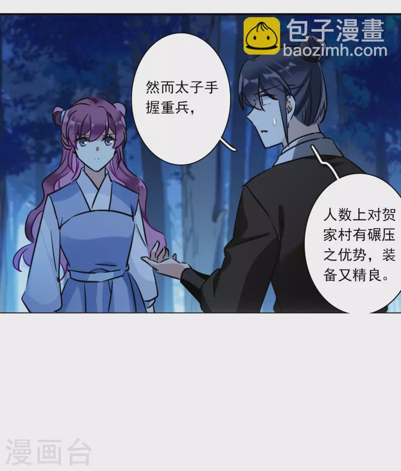 第306话 五万大军110