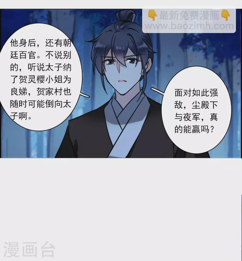 第306话 五万大军111