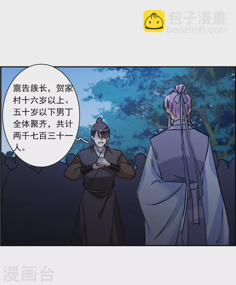 第309话 五万大军419