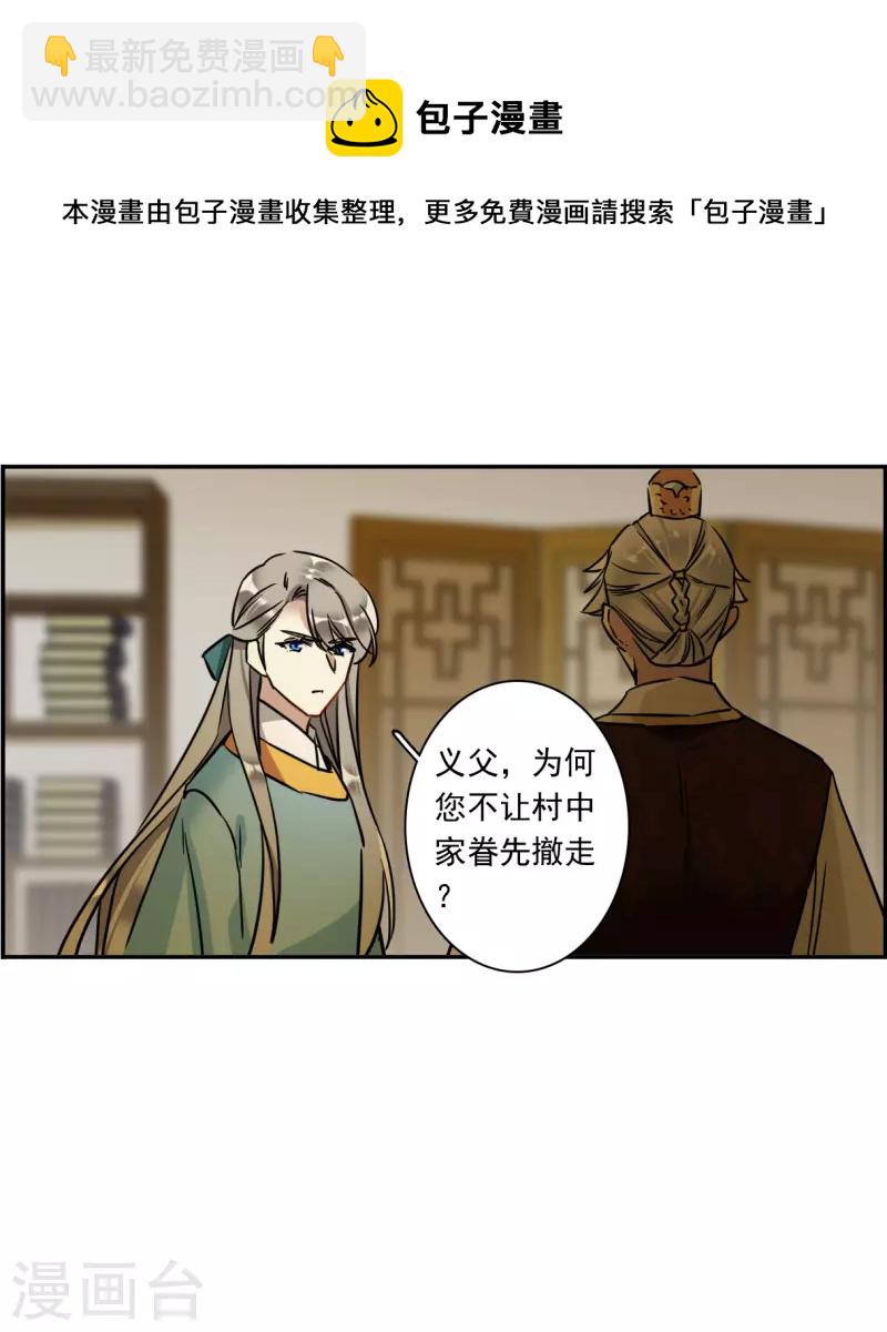 第310话 保卫贺家村115