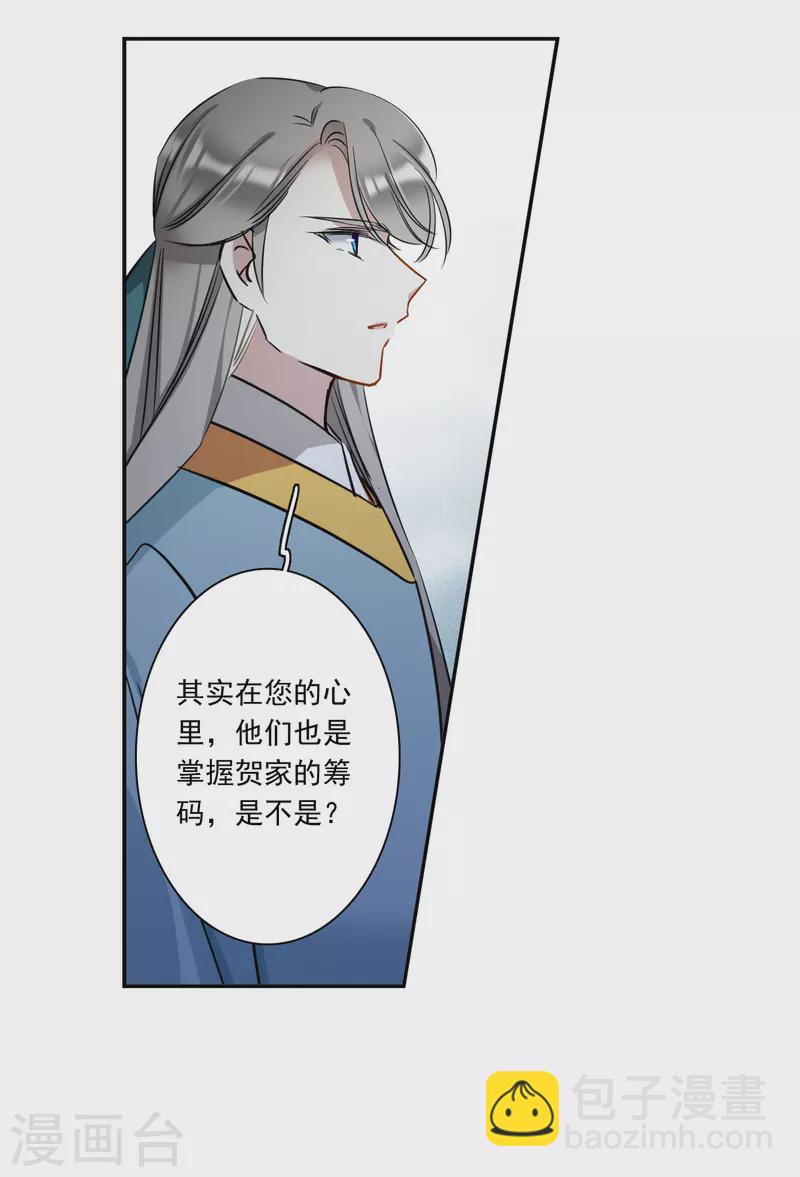 第310话 保卫贺家村116