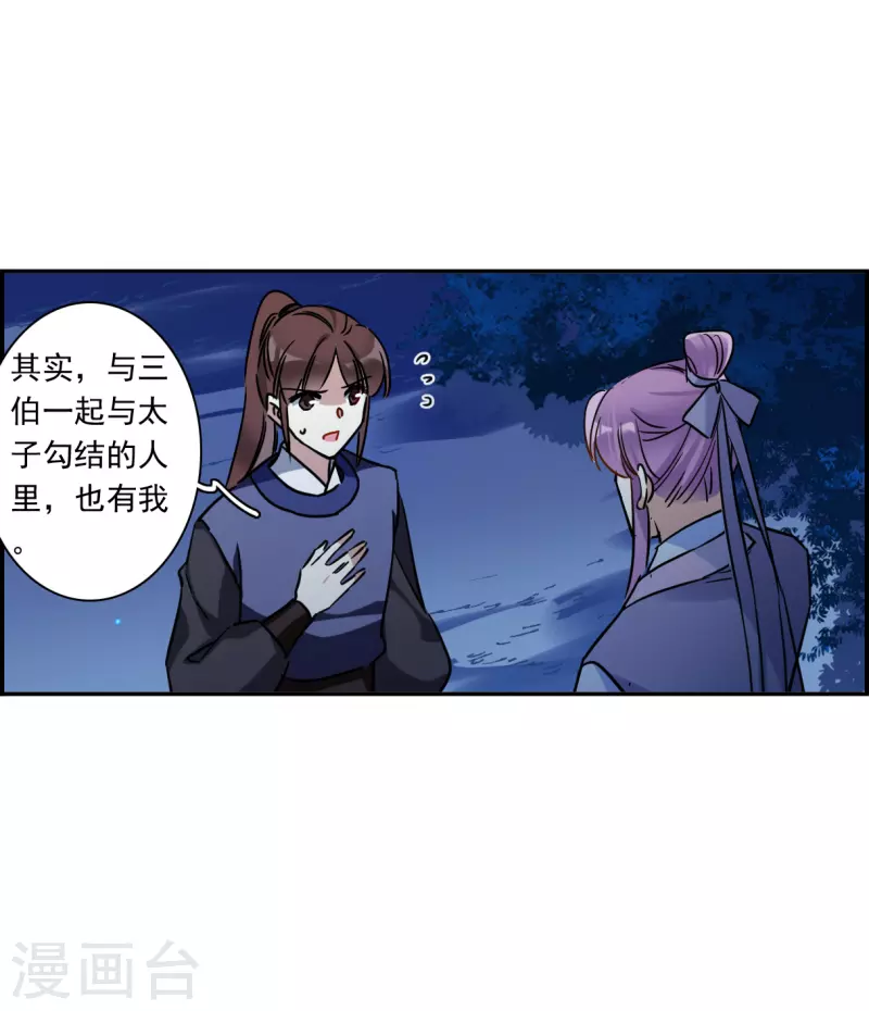 第310话 保卫贺家村122