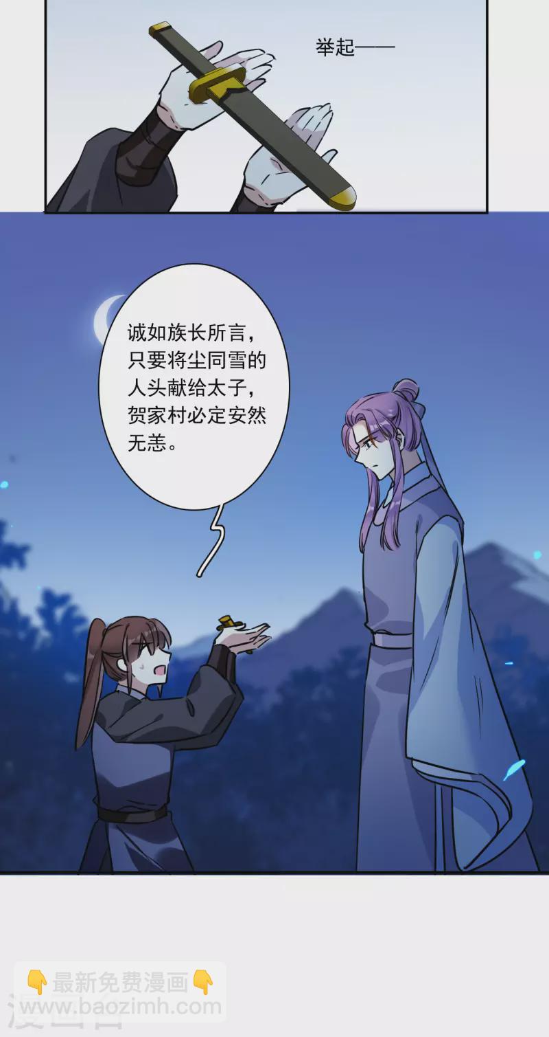 第310话 保卫贺家村127