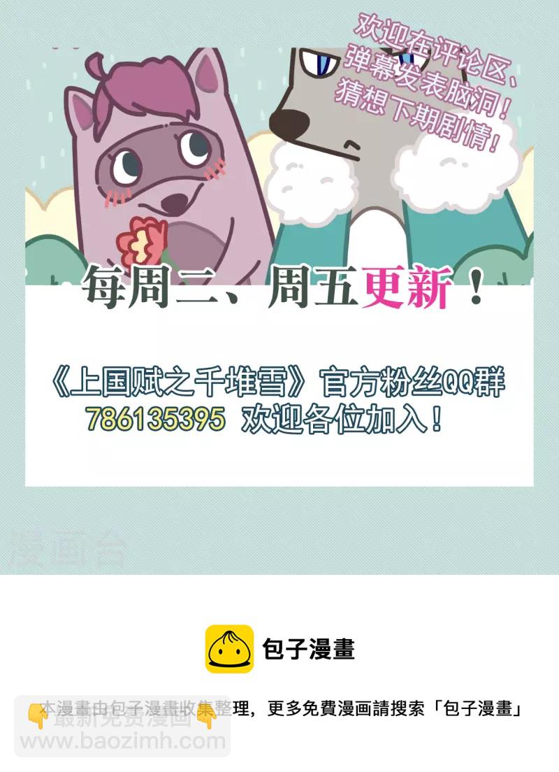 第310话 保卫贺家村128