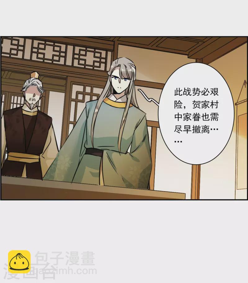 第310话 保卫贺家村17
