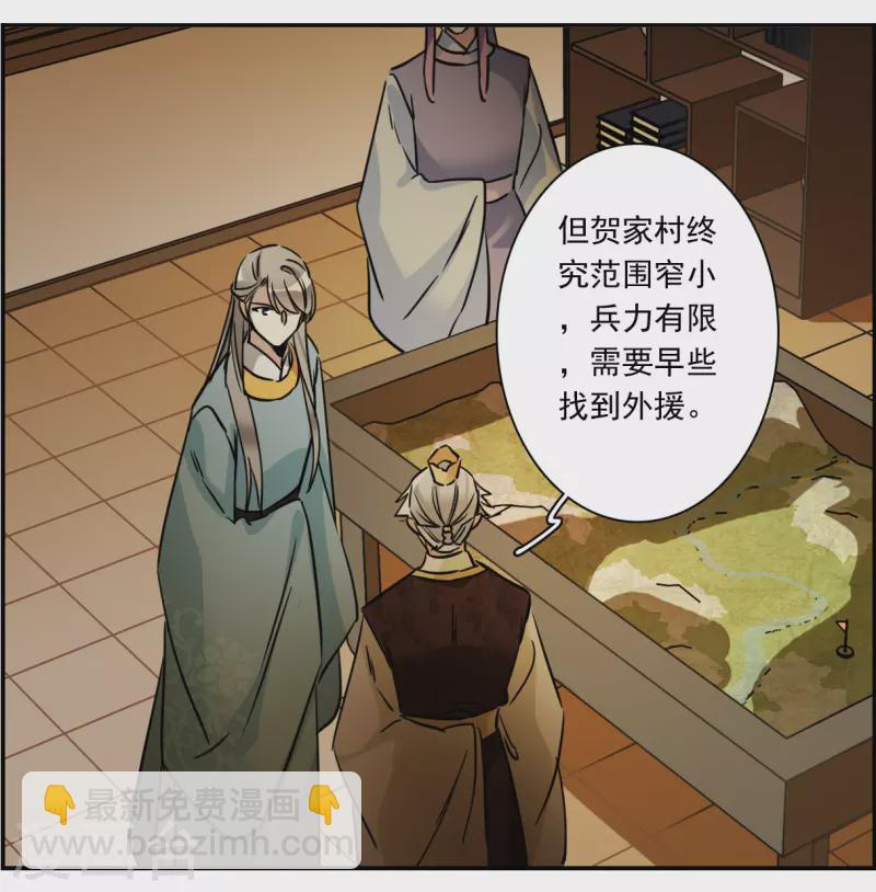 第310话 保卫贺家村19