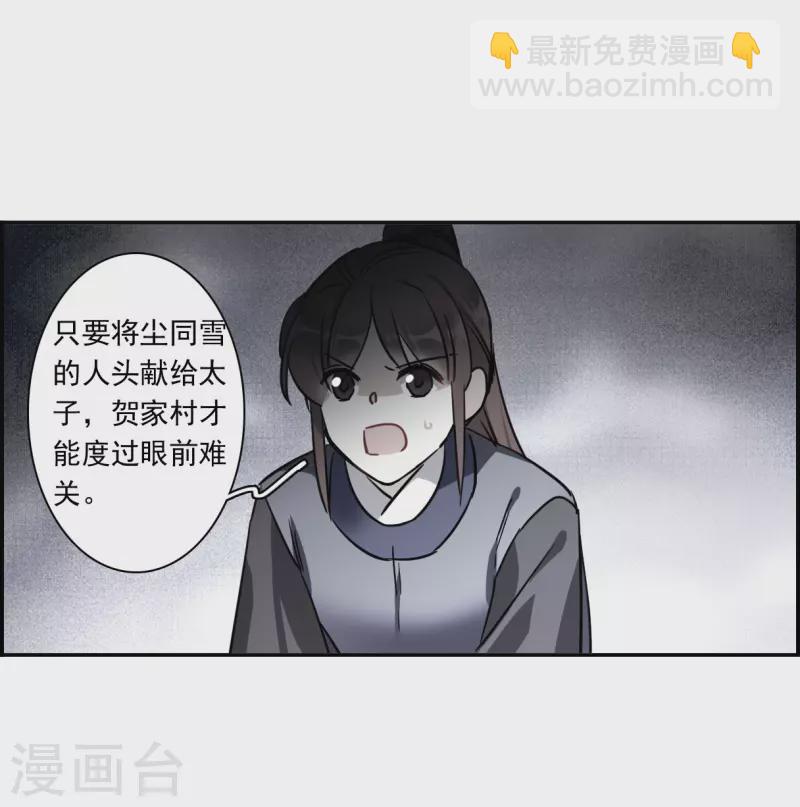 第311话 保卫贺家村216