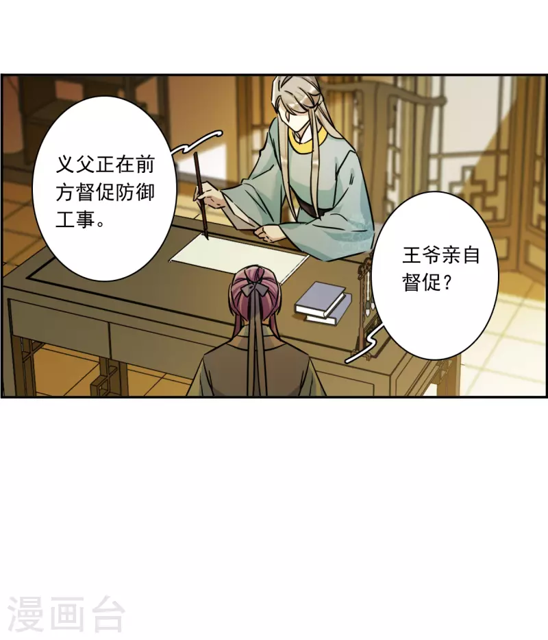 第311话 保卫贺家村222