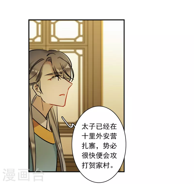 第311话 保卫贺家村224