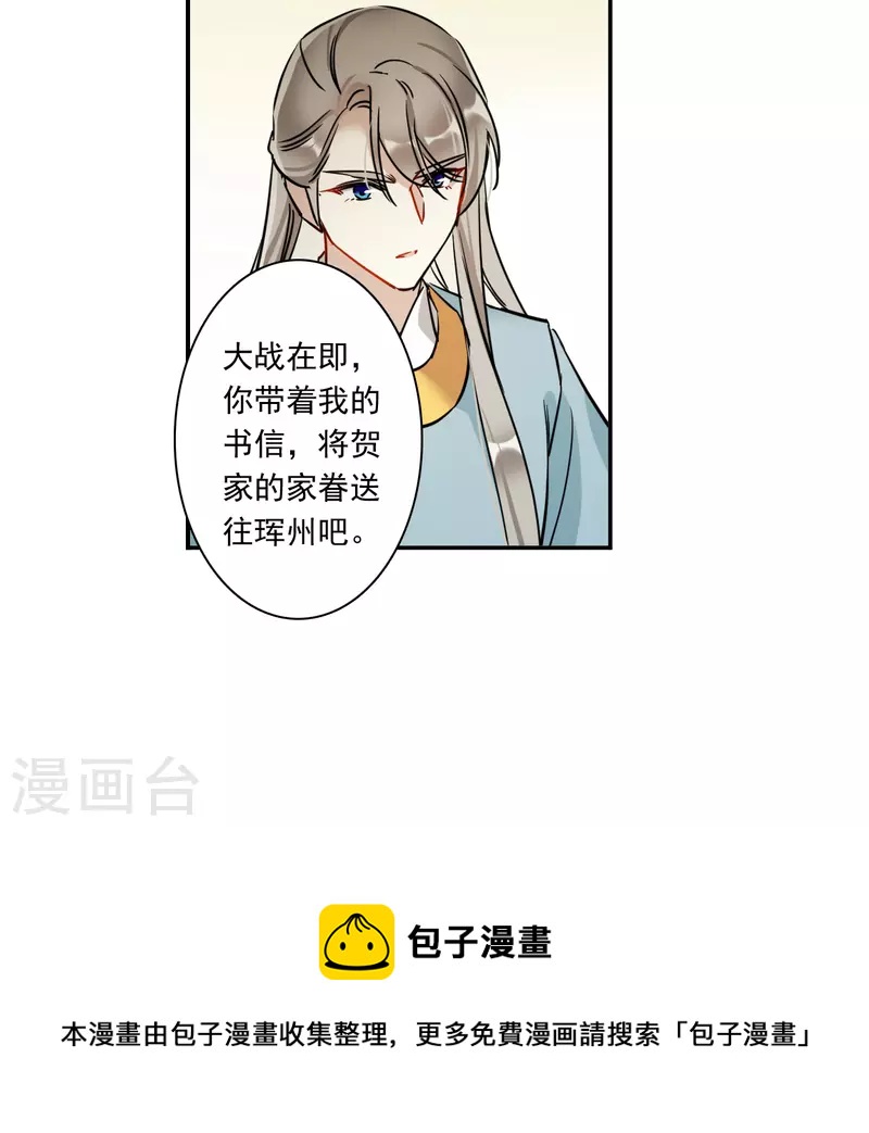 第311话 保卫贺家村231