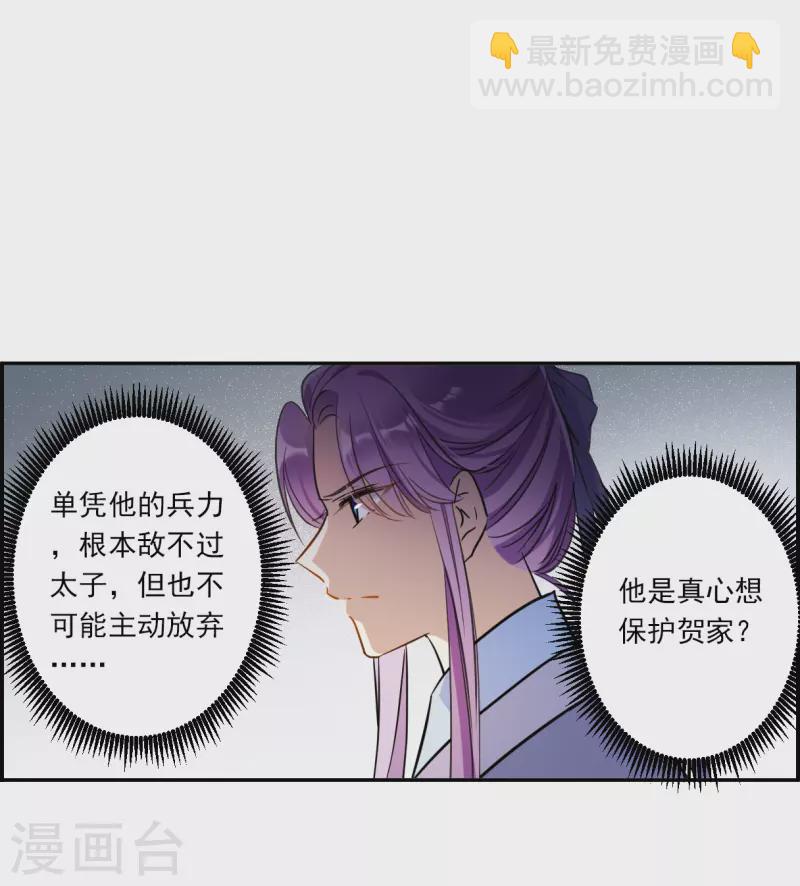 第312话 保卫贺家村314
