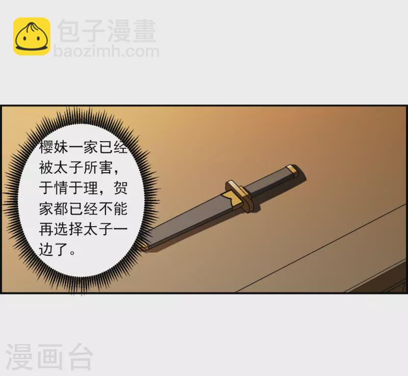 第312话 保卫贺家村316