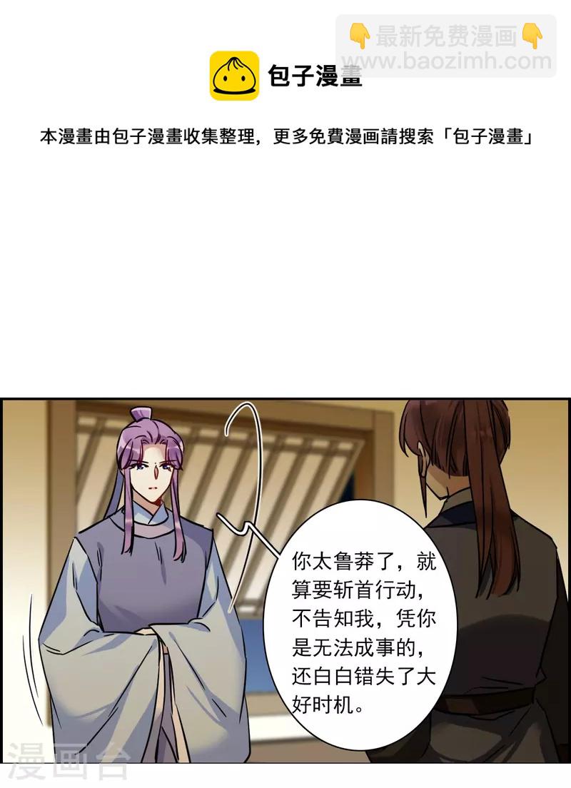 第312话 保卫贺家村320