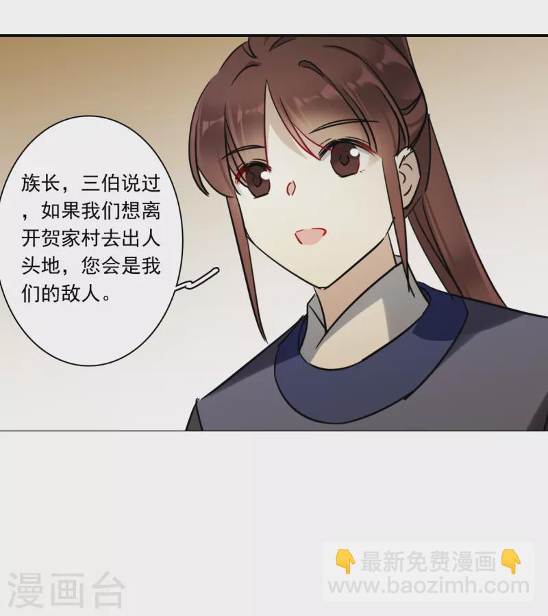 第312话 保卫贺家村328