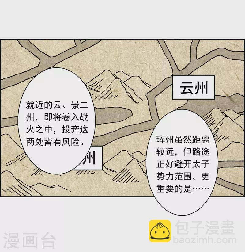 第312话 保卫贺家村33