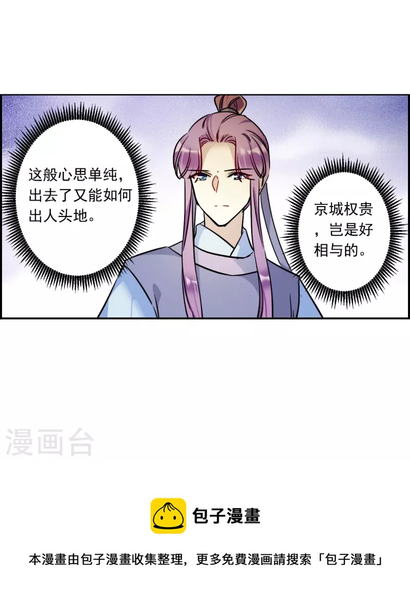 第312话 保卫贺家村331