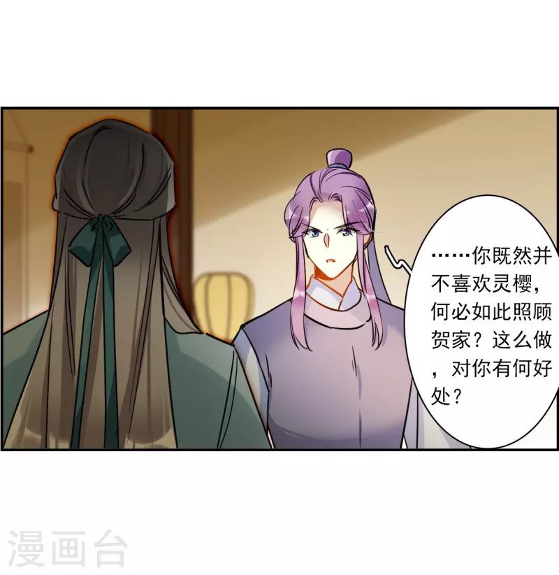 第312话 保卫贺家村36