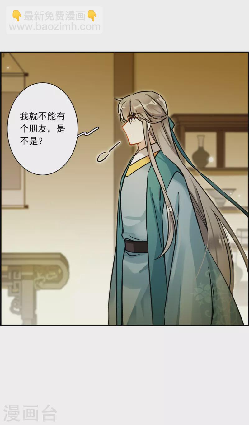 第314话 我有一个朋友119