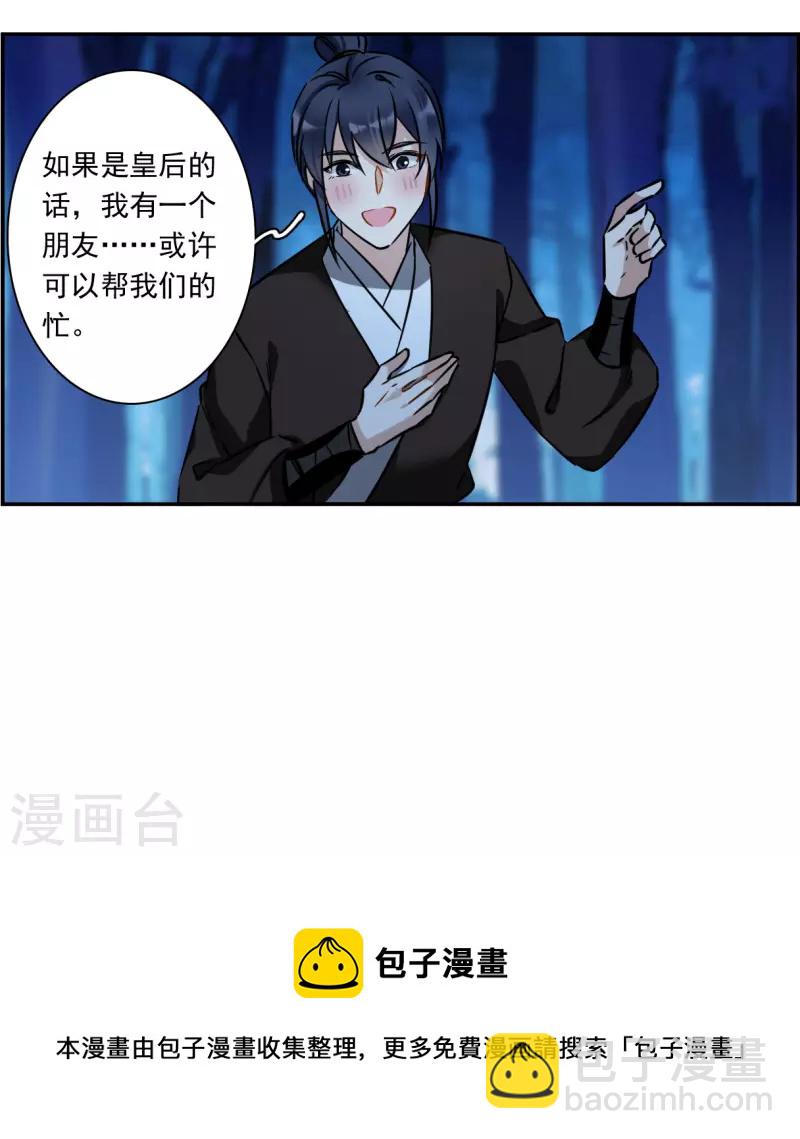 第315话 我有一个朋友210