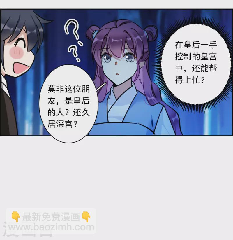 第315话 我有一个朋友211