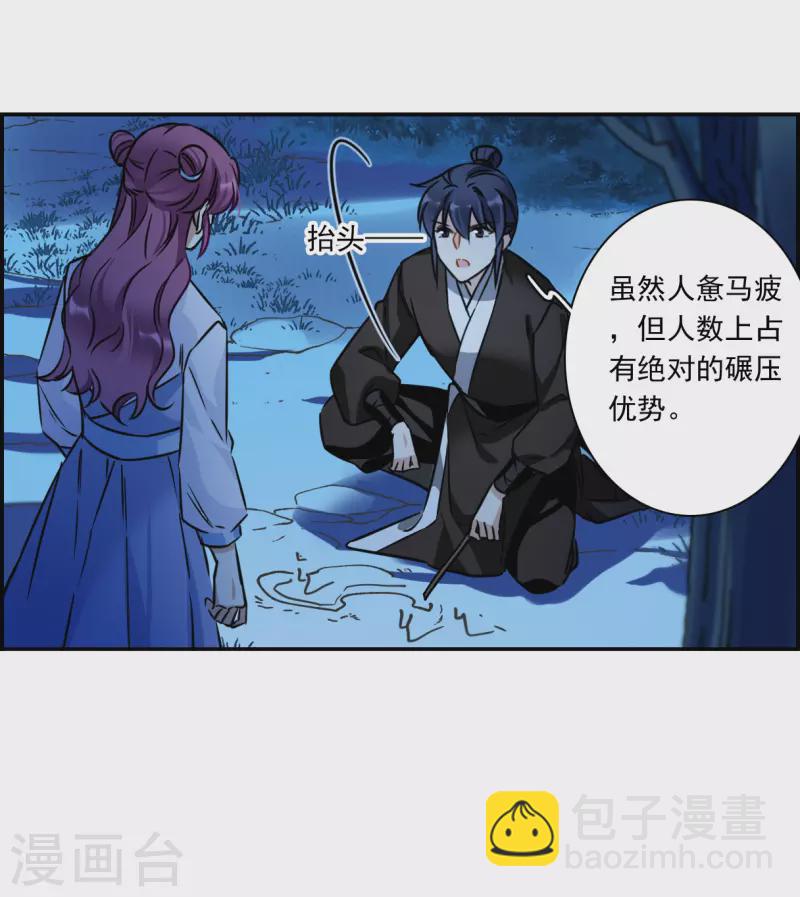 第315话 我有一个朋友22