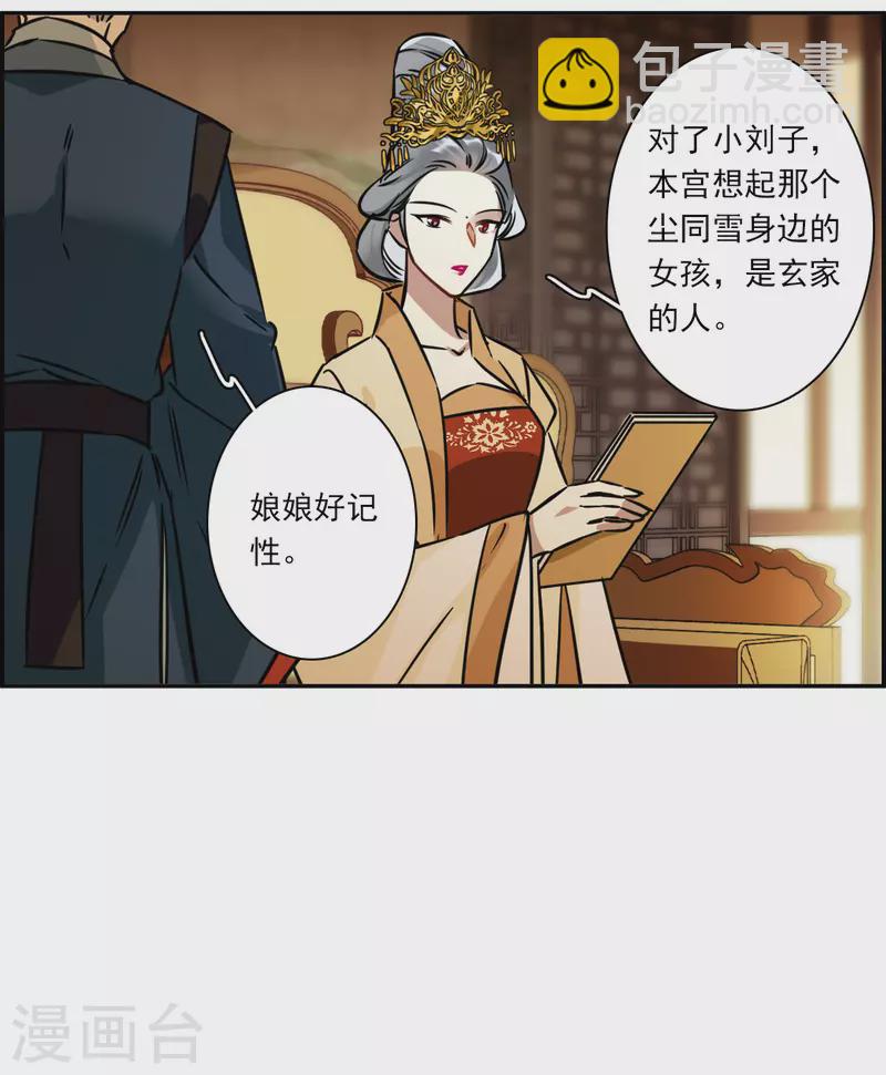 第315话 我有一个朋友221