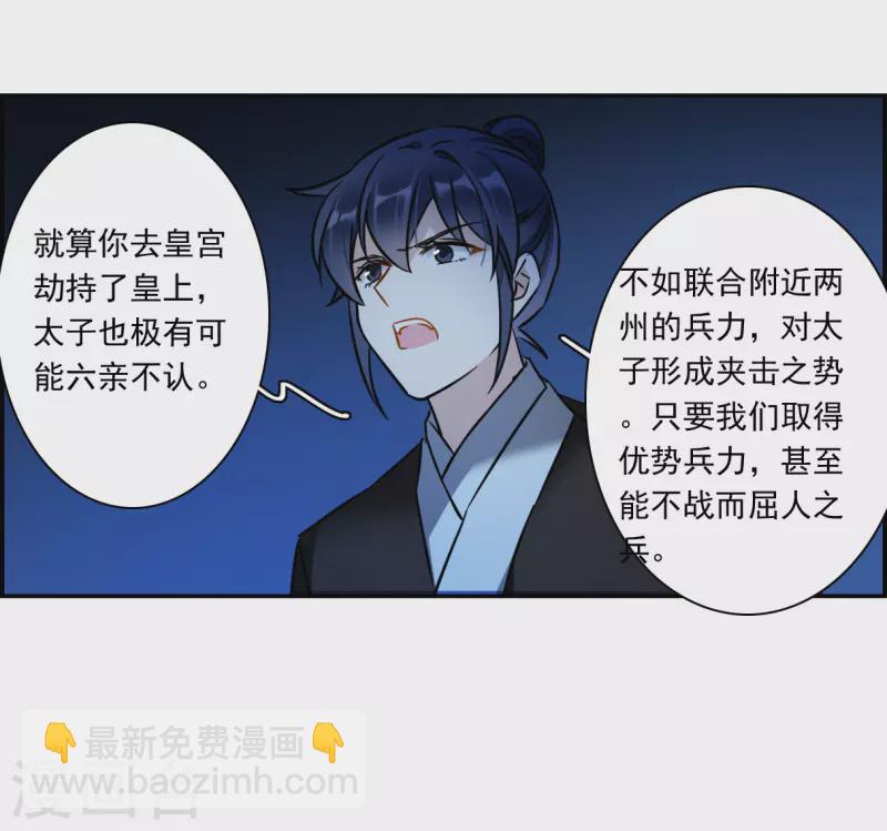 第315话 我有一个朋友23