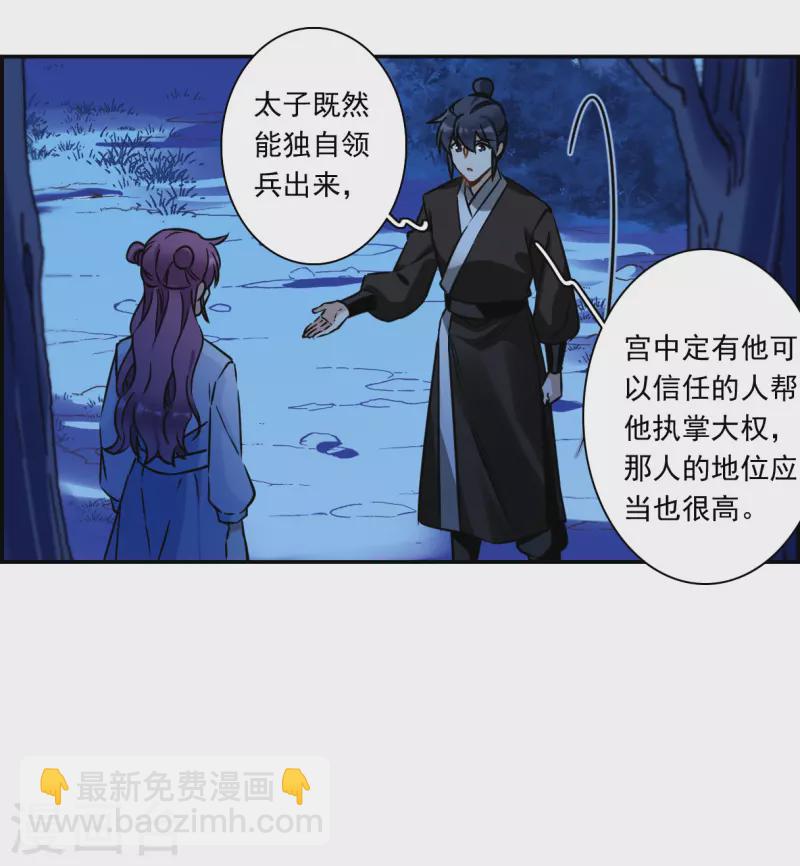 第315话 我有一个朋友25